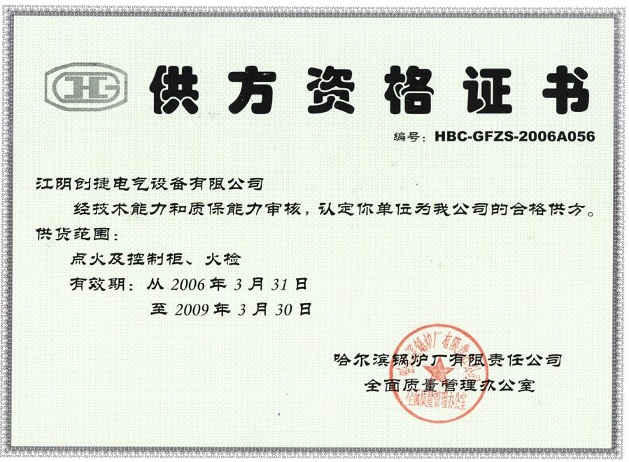 創(chuàng)捷 創(chuàng)捷
